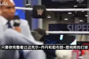 四大中锋谁最强？尤因：沙克是我们时代的张伯伦，但大梦在他之上