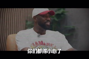 韦德重谈半月板：我的生涯只有16年，本来也许只有5年！