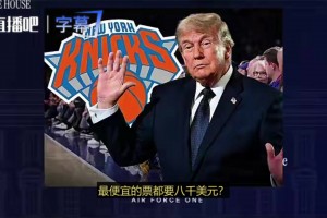 林书豪：马刺最后30秒的操作，全是经验不足的代价，这球真不该输