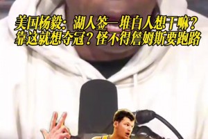 布朗被交易，一位妈妈发布了他6岁儿子得知消息后崩溃流泪的视频